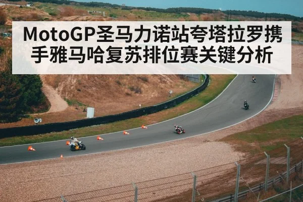 motorcycle race track cornering